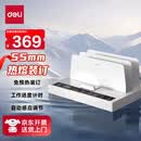 得力（deli）55mm合同标书档案文件热熔胶装机会计凭证财务装订机办公用品零预热快速装订数显倒计时升级 14671