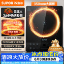 苏泊尔（SUPOR）电磁炉2026新款2200W大功率家用猛火爆炒耐用面板大面板超薄九档火力蒸煮C22-IA626D