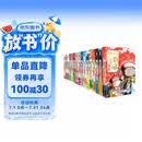 如果历史是一群喵1-16全套【官方正版】历史喵全套 肥志 历史科普漫画 儿童礼物 肥志新作历史科普百科漫画书 假如历史是一群喵 如果西游是一群喵 
