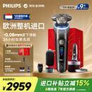 飞利浦（PHILIPS）电动剃须刀刮胡刀 欧洲整机进口 高端旋护新9系 防敏水感微珠旋护式刮胡刀生日礼物送长辈送男友 【顶配礼盒】旋护新9系Ultra+ XP9405