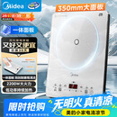 美的（Midea）家用电磁炉电陶炉电池炉2200W大功率猛火新型电磁灶一体微晶面板爆炒炒菜智能定时火锅炉MC-E22B60