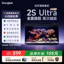 当贝智能生态鱼缸2SUltra双过滤AI托养懒人家用桌面鱼缸