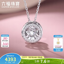 六福珠宝 钻石项链跳动的心18K金套链生日礼物女 共8分/白18K/约2.11克