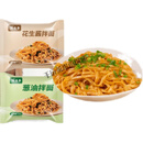 榕鼎麦福州花生酱拌面金之穗葱油干拌面榕鼎麥沙县小吃 花生酱拌面5包+葱油拌面5包
