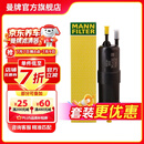 曼牌滤清器（MANNFILTER）WK6030燃油滤芯适用宝马1系2系3系4系5系6系7系/X1/X2/X3/X4/X5