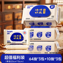 德佑湿厕纸家庭装/一次性悬挂洗脸巾 64抽*3包 【护理组合装】d