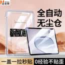 迈谷斯【自动贴膜】适用荣耀平板电脑钢化膜Pad平板保护膜定位秒贴无尘舱高清全屏防摔防指纹贴膜 荣耀平板20【12.1英寸】 【新定位平板秒贴舱】超清丨2套装