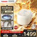 东芝（TOSHIBA）【旗舰爆款】 小白露2.0真空电饭煲4-5人0涂层钛内胆家用电饭锅保温预约IH加热4升RC-15VOXC