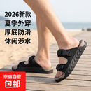 凉鞋男士2026新款夏季外穿厚底防滑耐磨凉拖鞋休闲运动涉水沙滩鞋 黑色 42