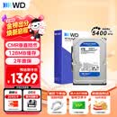 西部数据（WD）4TB 台式机机械硬盘 WD Blue 西数蓝盘 3.5英寸 5400转 128MB SATA CMR垂直技术 WD40EZZX AI硬盘