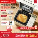 柏翠（petrus）双管面包机家用全自动多功能和面冰淇淋 PE8855pro 烤面包机2026新款 PE8855 Pro米白色