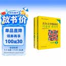 首尔大学韩国语1学习套装 学生用书+练习册（新版 套装共2册）