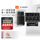 JBL STUDIO6嵌入式吸顶音响家庭影院HiFi音效影院发烧音响嵌入式hifi级大功率高端喇叭播放器 【顶配版】STUDIO6-8IW 7.1套装