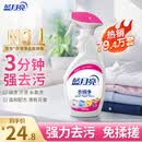 蓝月亮衣领净 500g瓶 强力去污去渍免揉搓 喷雾型衣领袖口助洗剂