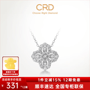 CRD克徕帝【现货闪发】钻石项链幸运四叶草铂金链坠生日礼物 【套链X00589B】共约30分