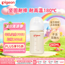 贝亲（Pigeon）婴儿新生儿奶瓶 防胀气奶瓶 PPSU非玻璃宽口径 自带奶嘴M号240ml 