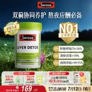 Swisse斯维诗 奶蓟草护肝片 含奶蓟草姜黄洋蓟 熬夜应酬常备120片/瓶