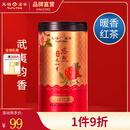天福茗茶安溪茶叶清香乌龙茶铁观音特级悠然全家福大红袍红茶花茶 悠然天地中正山红茶100G
