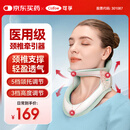可孚颈椎牵引器医用颈托护颈椎脖子颈部矫正颈椎固定器J01节日礼物
