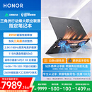 荣耀WIN游戏本 H7 2026 RTX 5060 东风三风扇 205W i7-14650HX 16GB 1TB 16吋笔记本电脑【国家补贴】