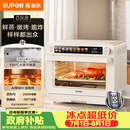 苏泊尔（SUPOR）家用蒸烤箱一体机电烤箱25L大容量多功能热风循环彩屏 空气炸锅烤箱OD25AZ803