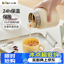 小熊（Bear）焖烧杯 316不锈钢保温焖烧壶焖饭粥随行饭盒带碗勺 儿童男女500ml