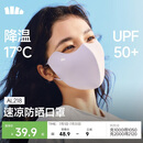 蕉下（beneunder）防晒口罩女防晒面罩护眼角防紫外线高颜值夏季冰丝骑行透气脸基尼