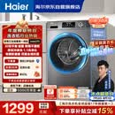海尔（Haier）【何润东同款】滚筒洗衣机全自动单洗家用 10公斤大容量超薄 家电国家补贴 京东自营 EG100MATE29S