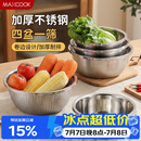 美厨（MAXCOOK）不锈钢盆筛五件套 加大加厚调料盆洗菜盆和面盆味斗套装 MCPW-5
