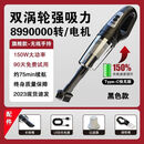 CRHMMFLF家庭车用吸尘器车载充电大吸力小型手持家用窗户凹槽无线吸尘器 高配版/吸力8400w/待机88天 【无线吸尘】保障/车家两用