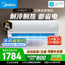 美的空调酷省电二代大1.5匹  一级能效 外机单排纯铜管 卧室节能空调挂机国家补贴KFR-35GW/KS2