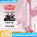 MelGeek蜜氪【无畏巡回推荐】MADE68PRO+磁轴键盘小蜜蜂ULTRA万磁王TTC轴电竞游戏契约客制化机械键盘手感 预售-MADE68Pro+甜莓粉【万磁王PRO轴】