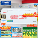 星星（XINGX）716L商用冰柜 冷藏冷冻冰箱中梁除霜冷冻柜 单箱单温大容积卧式-40℃冷柜 BD/BC-716E 以旧换新