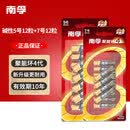 南孚碱性电池5号7号AA五号1粒装aaa七号电池儿童玩具血糖仪遥控器挂钟鼠标键盘智能门锁赛车 南孚5粒装 5号*12粒+7号*12粒