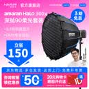 爱图仕（Aputure）【新品上市】amaran艾蒙拉 Halo 300x 300W可调色温直播视频补光灯 摄影拍照发丝打光视频常亮灯 艾蒙拉 Halo 300x 深抛90柔光套装