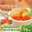 思念黑芝麻柿柿如意汤圆312g*2袋20颗黑芝麻馅柿子造型早餐元宵