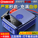 小能人（soulor）【3C认证】汽车应急启动电源充气泵一体机户外电源车载充气泵充电宝移动电源12v打火神器CYD7