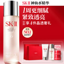 SK-II神仙水精华液230ml礼盒sk2补水保湿护肤品套装化妆全套生日礼物女
