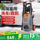 亿力洗车机洗车水枪高压家用2200W大功率高端庭院清洗机5662H高压水枪