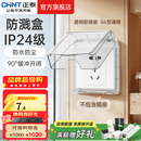 正泰（CHNT）防水盒防溅盒 86型暗装防水开关插座面板 卫生间塑料防水壳 透明款暗装NEH1-10300A