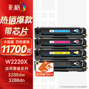 彩格w2220a硒鼓适用惠普3388sdw硒鼓 适用惠普HP3288dw 3288dn打印机硒鼓3388fdw碳粉盒3388fdw墨粉盒W2220X四色