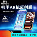 NEWYUnull适用苹果17promax钢化膜新款无尘仓iPhone17pro防摔IP17/16抗指纹17Air全胶ar 【AR机甲Ultra】AR超清1套超硬AR抗反1 iPhone 15 Pro