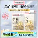 媄颜女士美白祛斑面膜提亮肤色淡化斑点补水保湿滋润熬夜去黄气面膜 【2盒装】 40片