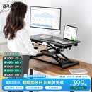 Brateck北弧升降桌电脑桌 站立办公工作升降台子 站立式电脑升降支架D450
