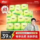心相印【樊振东推荐】有芯卷纸 卫生纸巾 茶语丝享 4层140g*27卷 卷筒纸