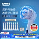 欧乐B德国进口成人电动牙刷头原装iO系列 8支美白*2+护龈*2+深洁*4(白）口腔护理牙龈呵护【正品刷头】