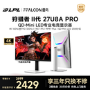 雷鸟27英寸4K160Hz双模2304分区电竞显示屏 DC调光 QD-MiniLED电脑显示器U8APro狩猎者二代
