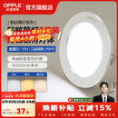 欧普照明（OPPLE）3只装三档调色led全铝筒灯超薄筒灯客厅吊顶天花灯过道嵌入式洞灯 【高显防眩-铝材】10W/调色/白【3只】
