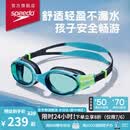 速比涛（Speedo）泳镜儿童云感2.0Biofuse柔韧舒适青少年防水高清防雾泳镜 瀑布蓝