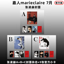 计入销量 官方版 嘉人7月 张凌赫A/B/C封面+3张官方小卡 嘉人marie claire杂志2026年7/七月刊 张凌赫封面 期刊杂志 仕道书店 3本装 官方版 张凌赫A+B+C封面杂志+9张官卡